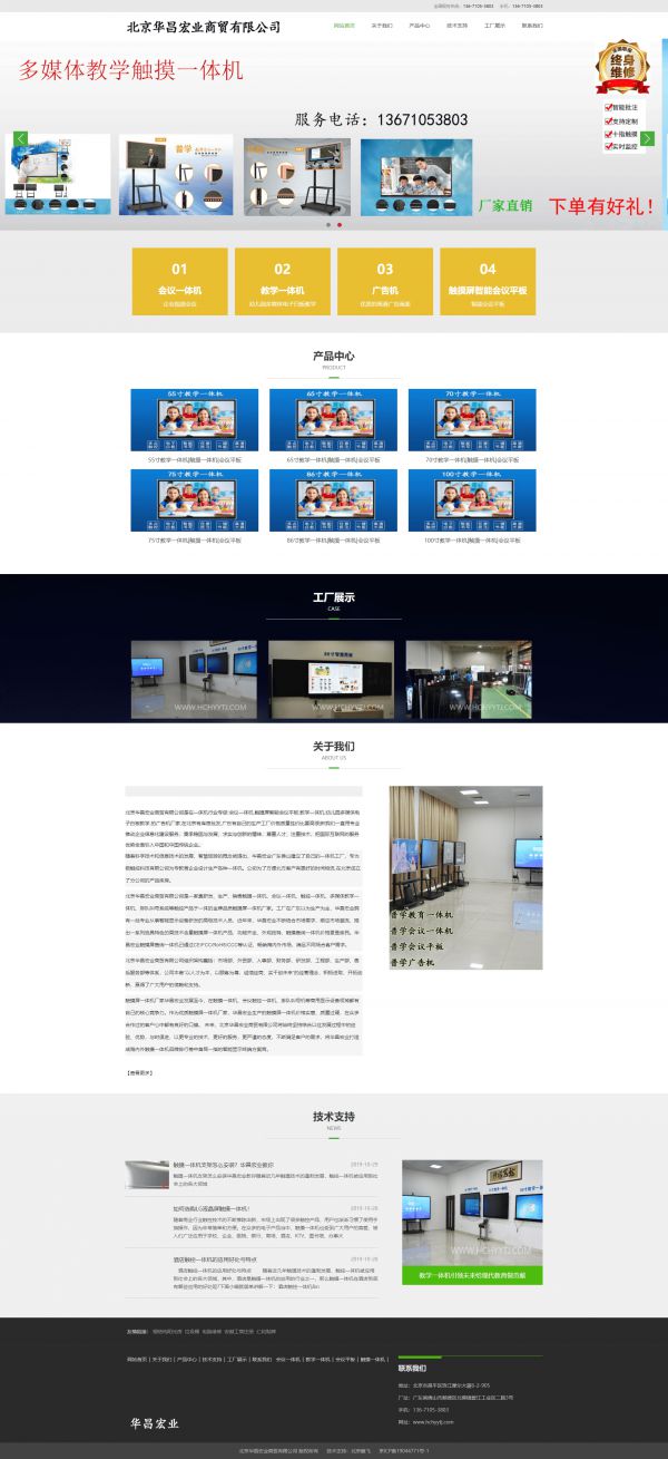 北京華昌宏業(yè)商貿(mào)有限公司